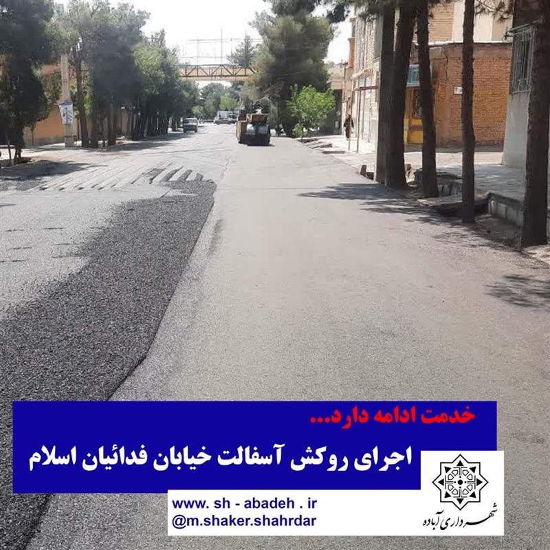 ️خدمت ادامه دارد...
