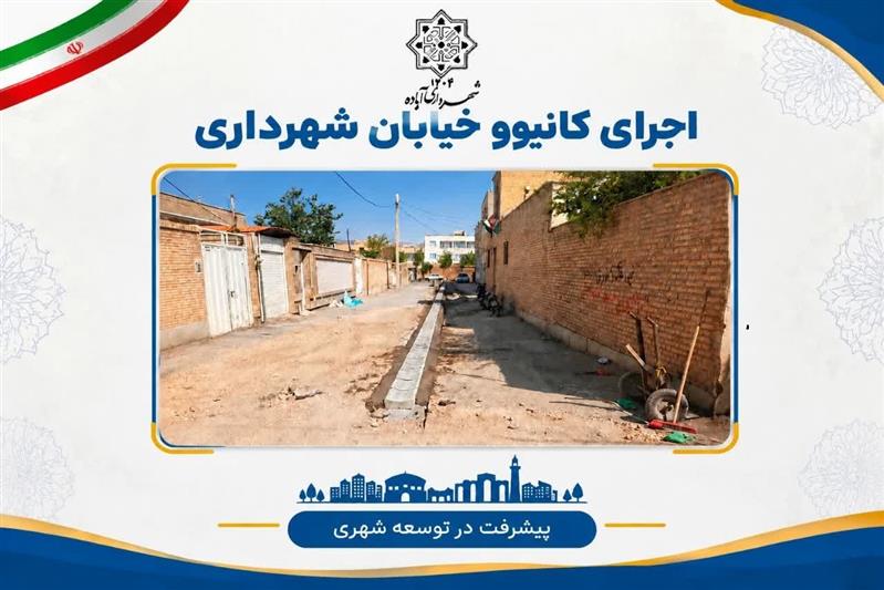 خدمت ادامه دارد...