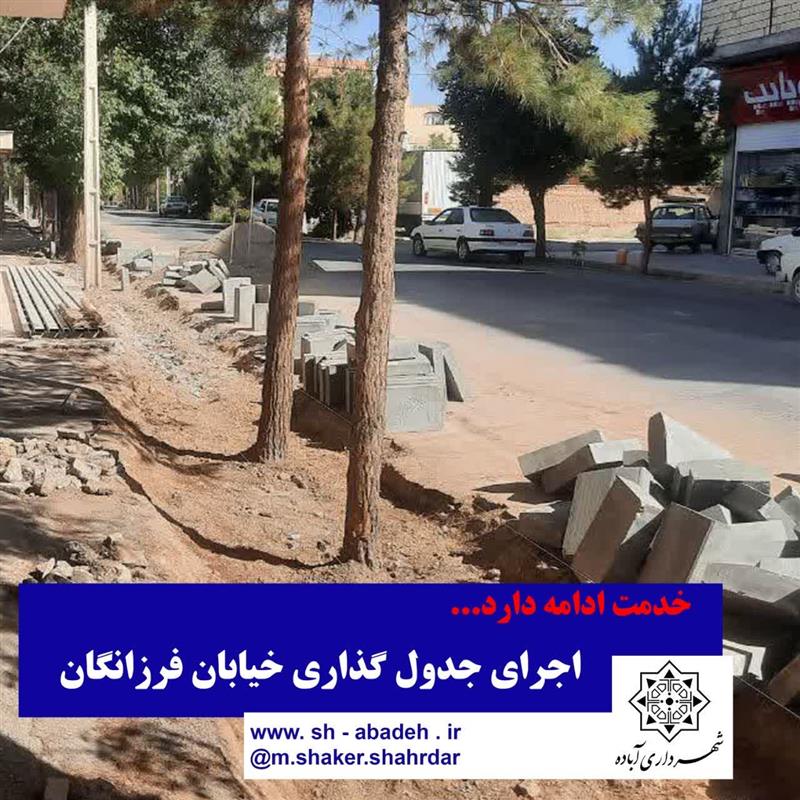️خدمت ادامه دارد...