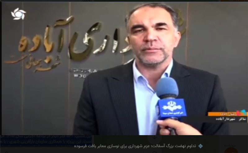 تداوم نهضت بزرگ آسفالت؛ عزم شهرداری برای نوسازی معابر بافت فرسوده