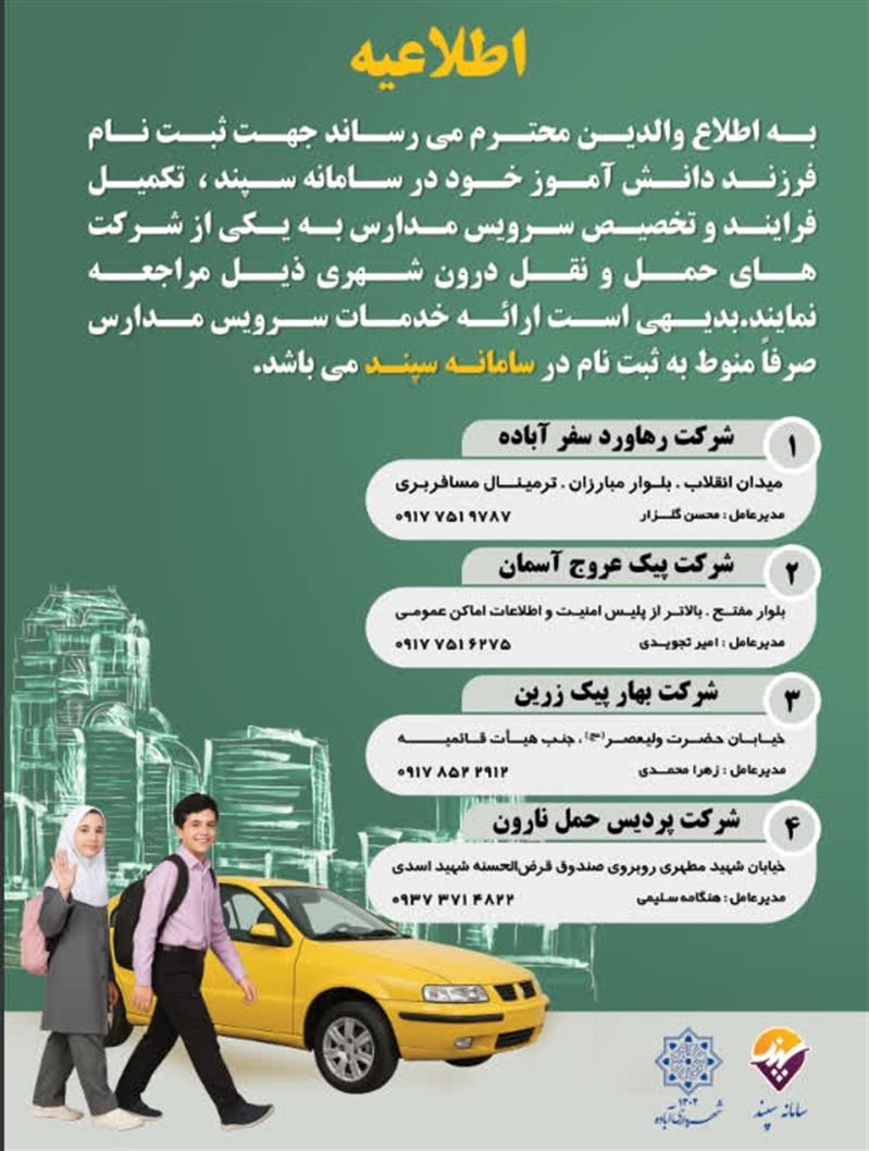اطلاعیه