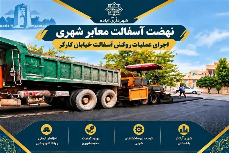 خدمت ادامه دارد...
