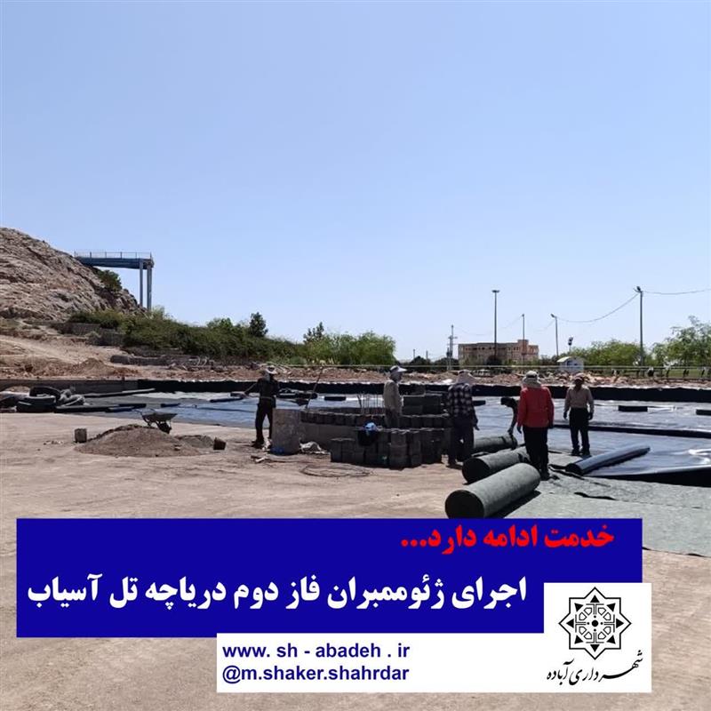 خدمت ادامه دارد...