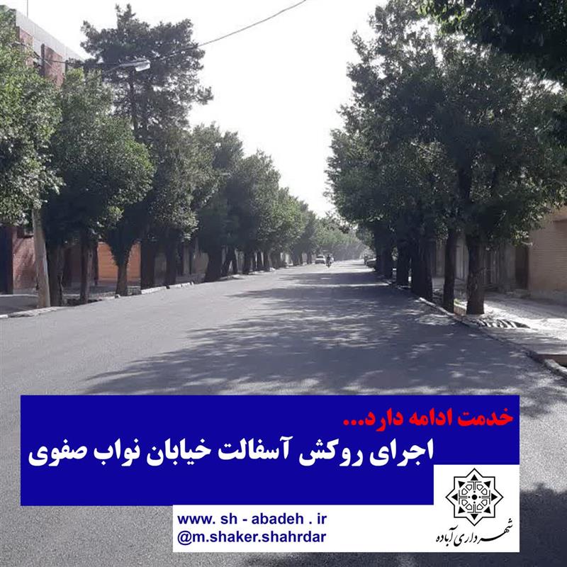 ️خدمت ادامه دارد...
