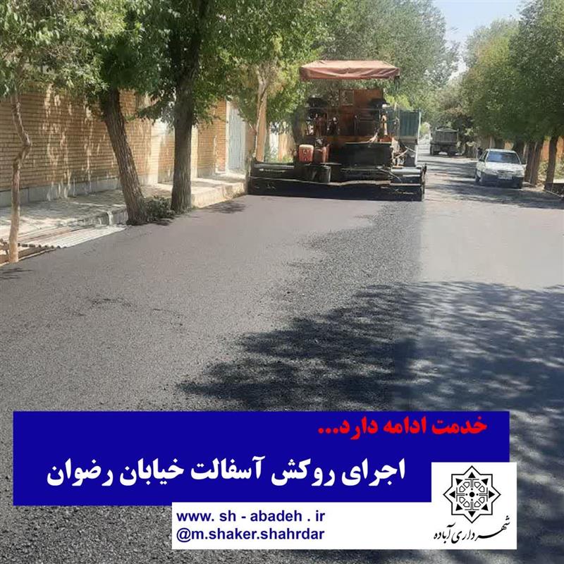 ️خدمت ادامه دارد...