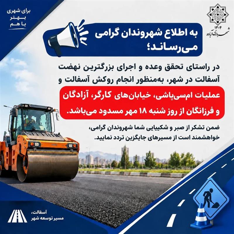 اطلاعیـــه