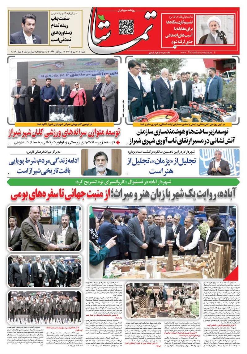 بازتاب رسانه ها