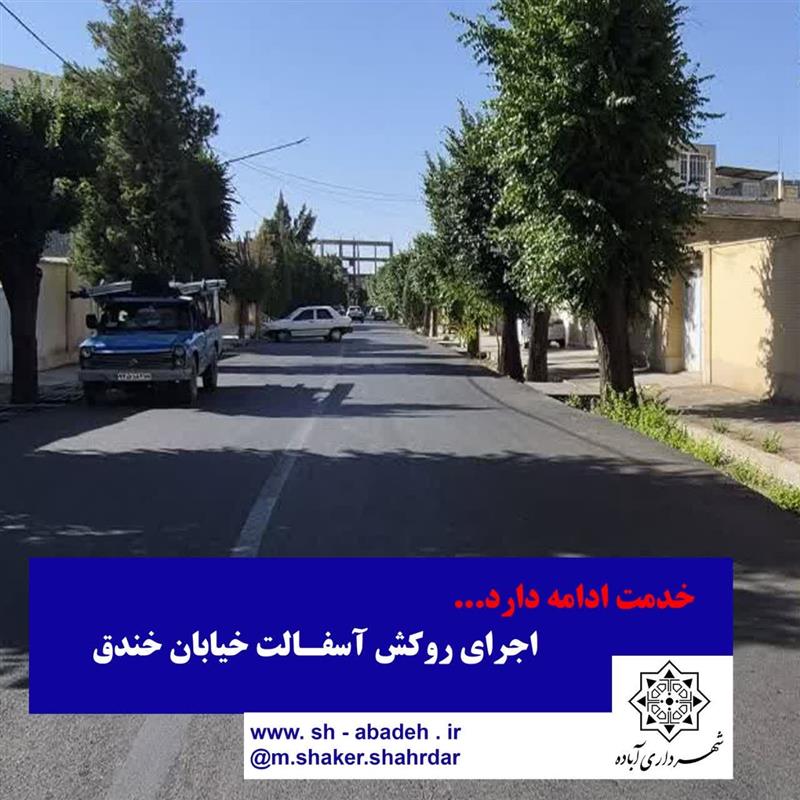 خدمت ادامه دارد...