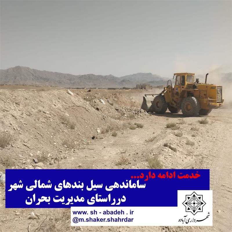 خدمت ادامه دارد...