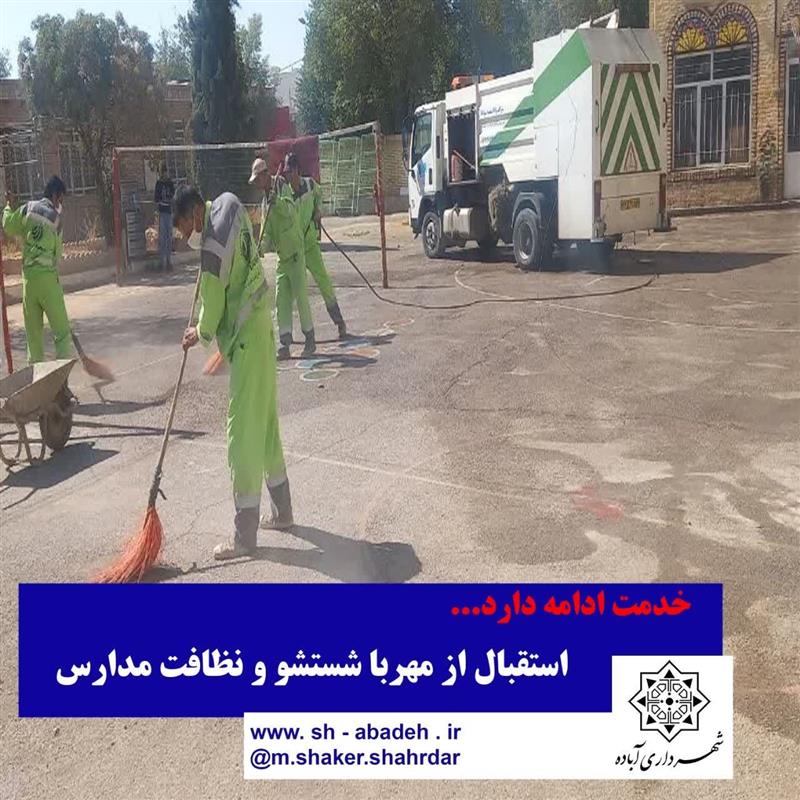 خدمت ادامه دارد...