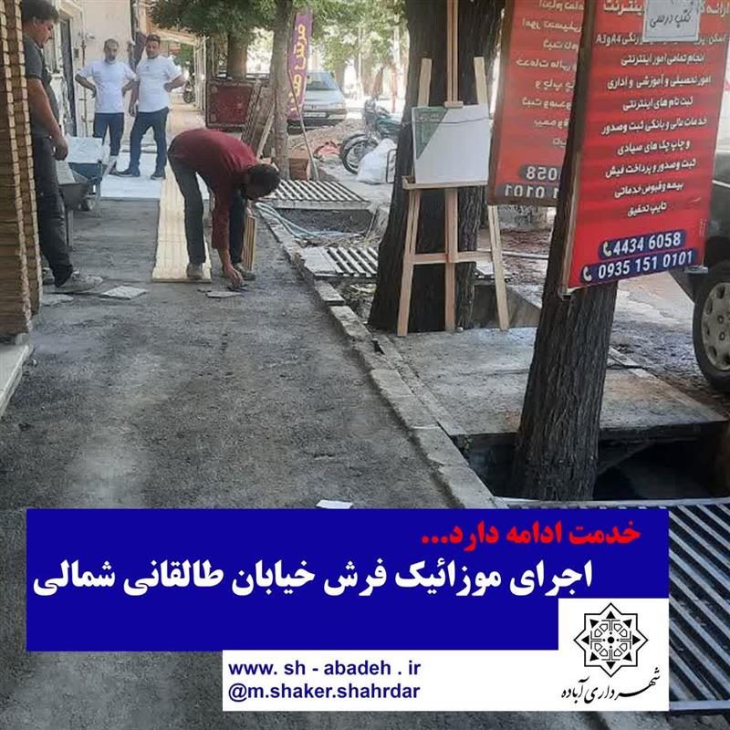 خدمت ادامه دارد...