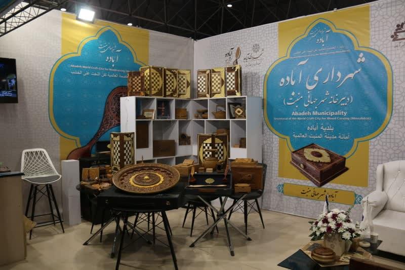 حضور شهردار آباده و دبیر شهر جهانی منبت در نمایشگاه تولیدی- توانمندی های صادراتی استان فارس (اكسپو)