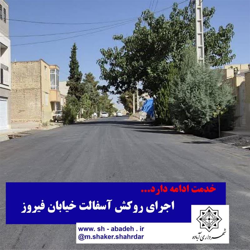️خدمت ادامه دارد...
