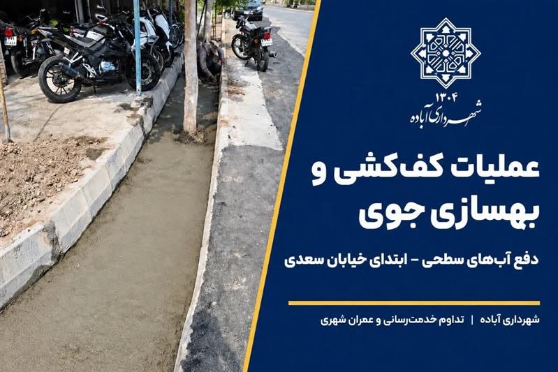 خدمت ادامه دارد...