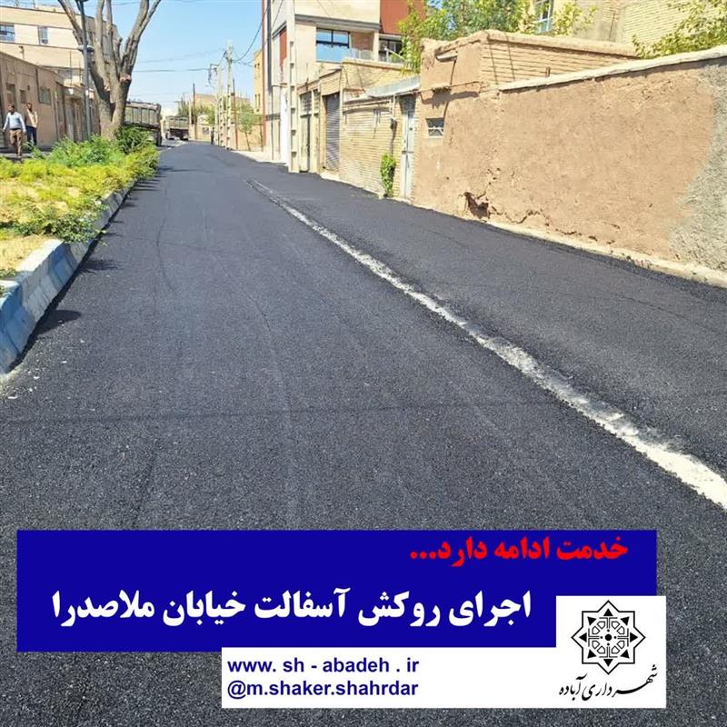 خدمت ادامه دارد...
