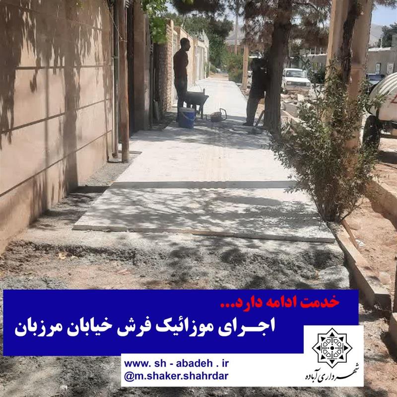 ️خدمت ادامه دارد...