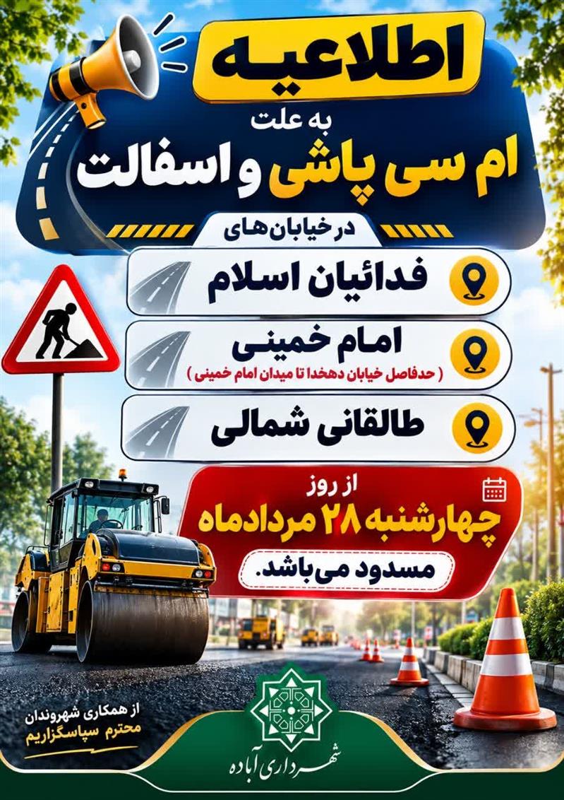 اطلاعیه
