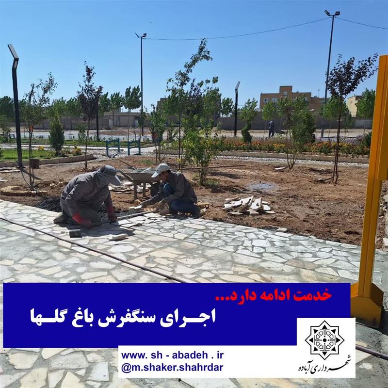 ️خدمت ادامه دارد...