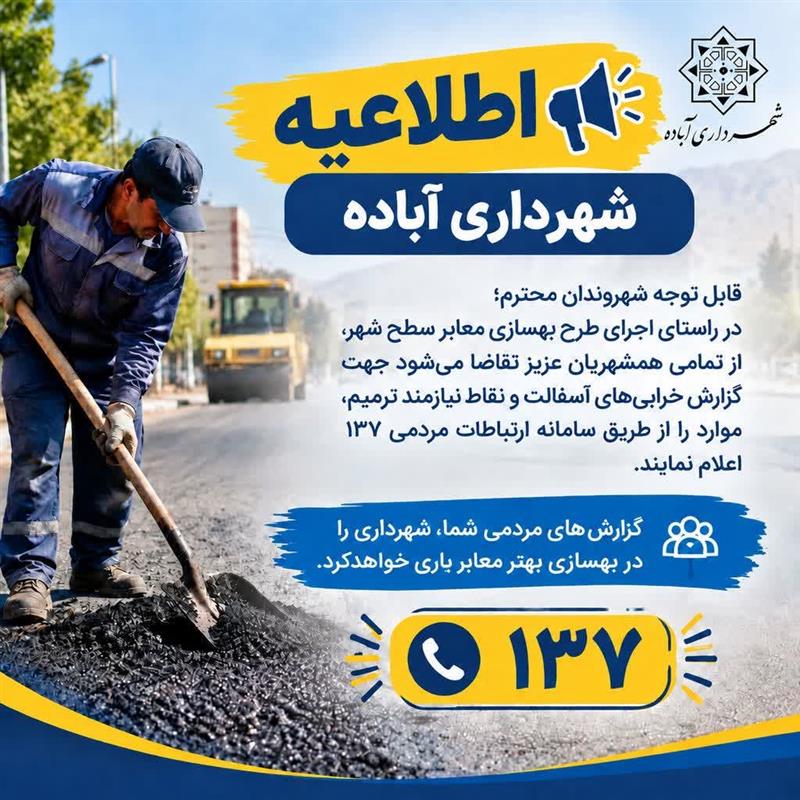 اطلاعیه