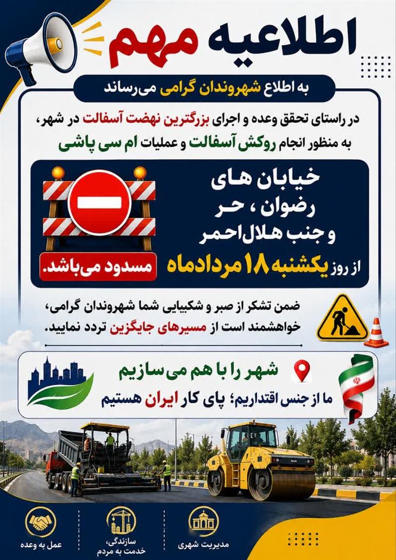 اطلاعــــــیه