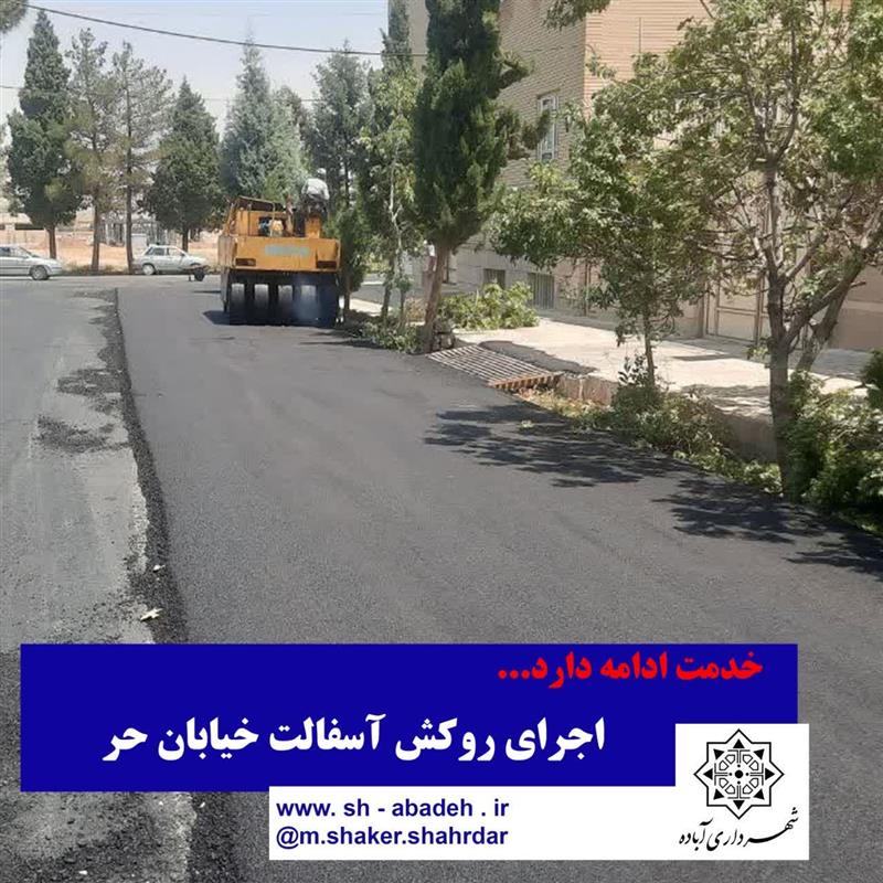 خدمت ادامه دارد...