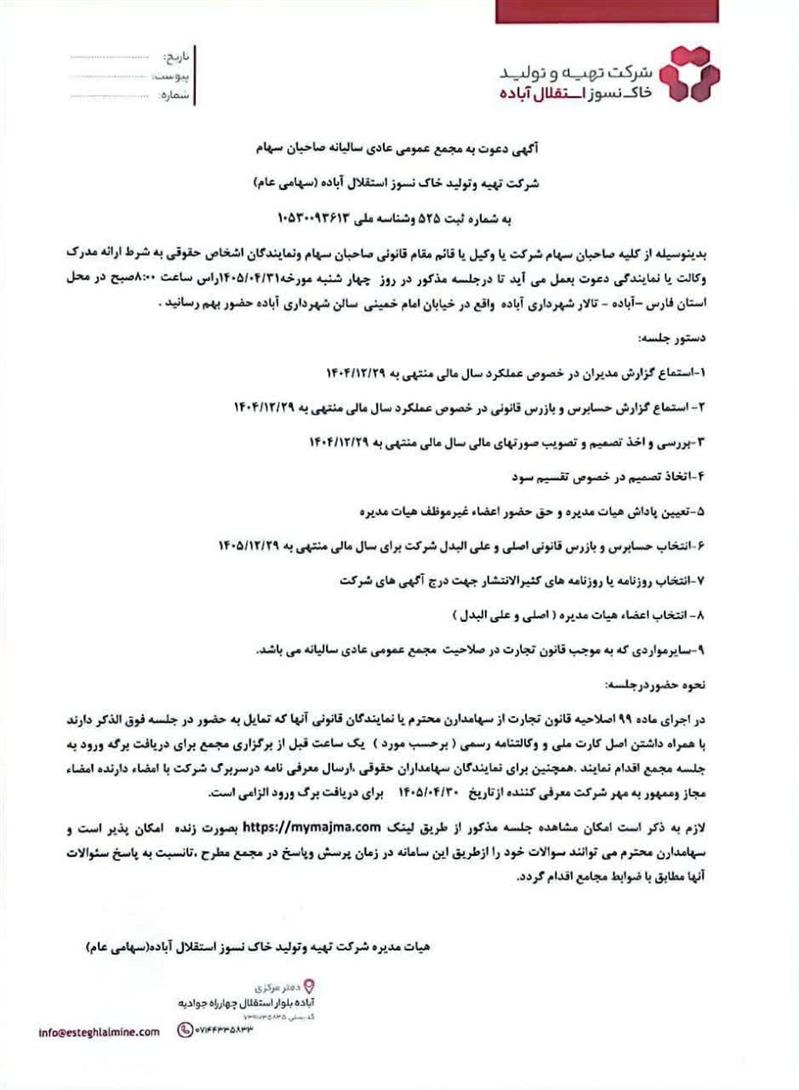 اطلاعـــــیه