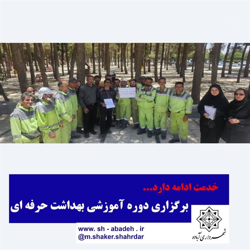 خدمت ادامه دارد...