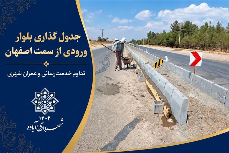خدمت ادامه دارد...