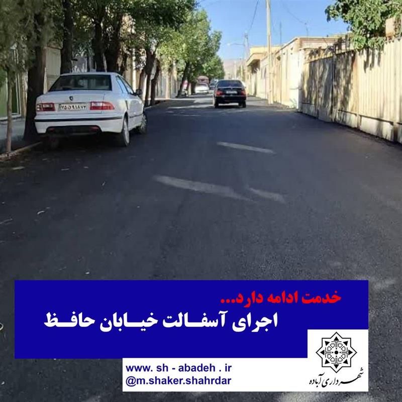 ️خدمت ادامه دارد...