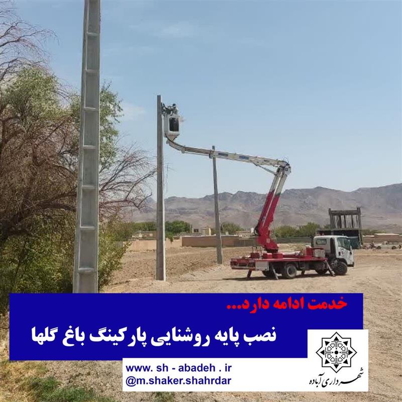 ️خدمت ادامه دارد...