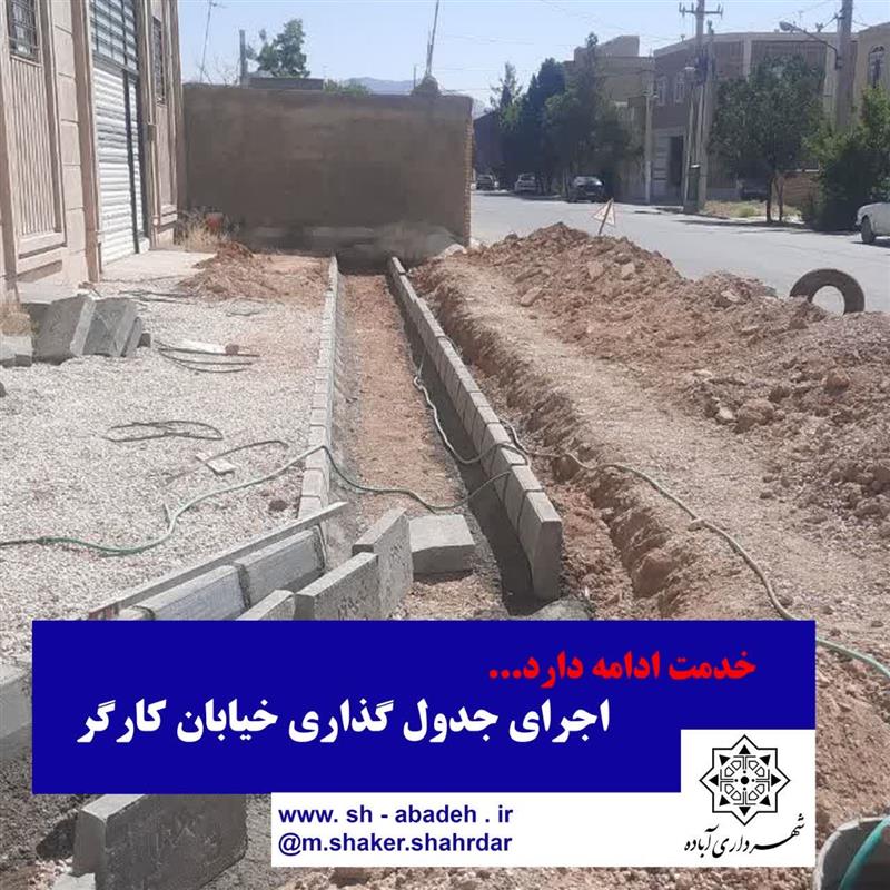 ️خدمت ادامه دارد...