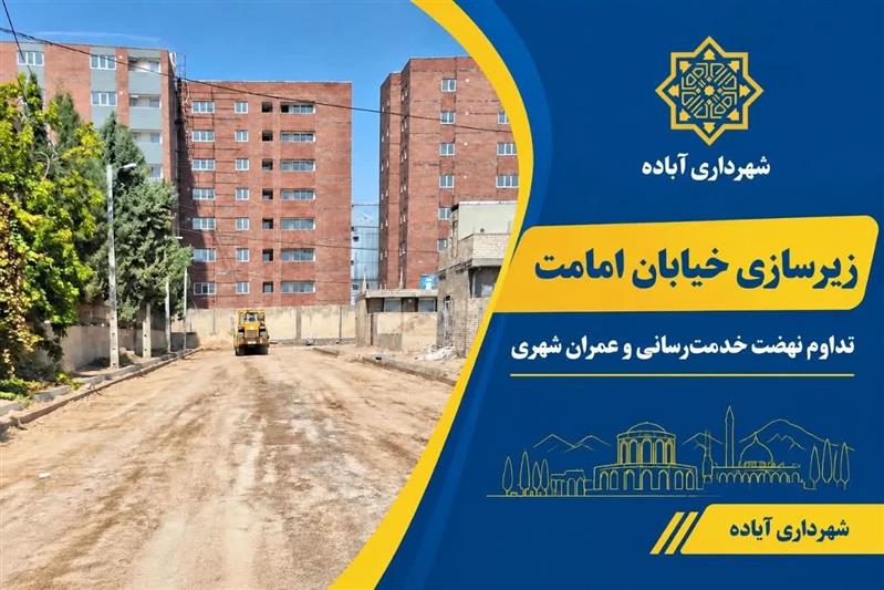 خدمت ادامه دارد...